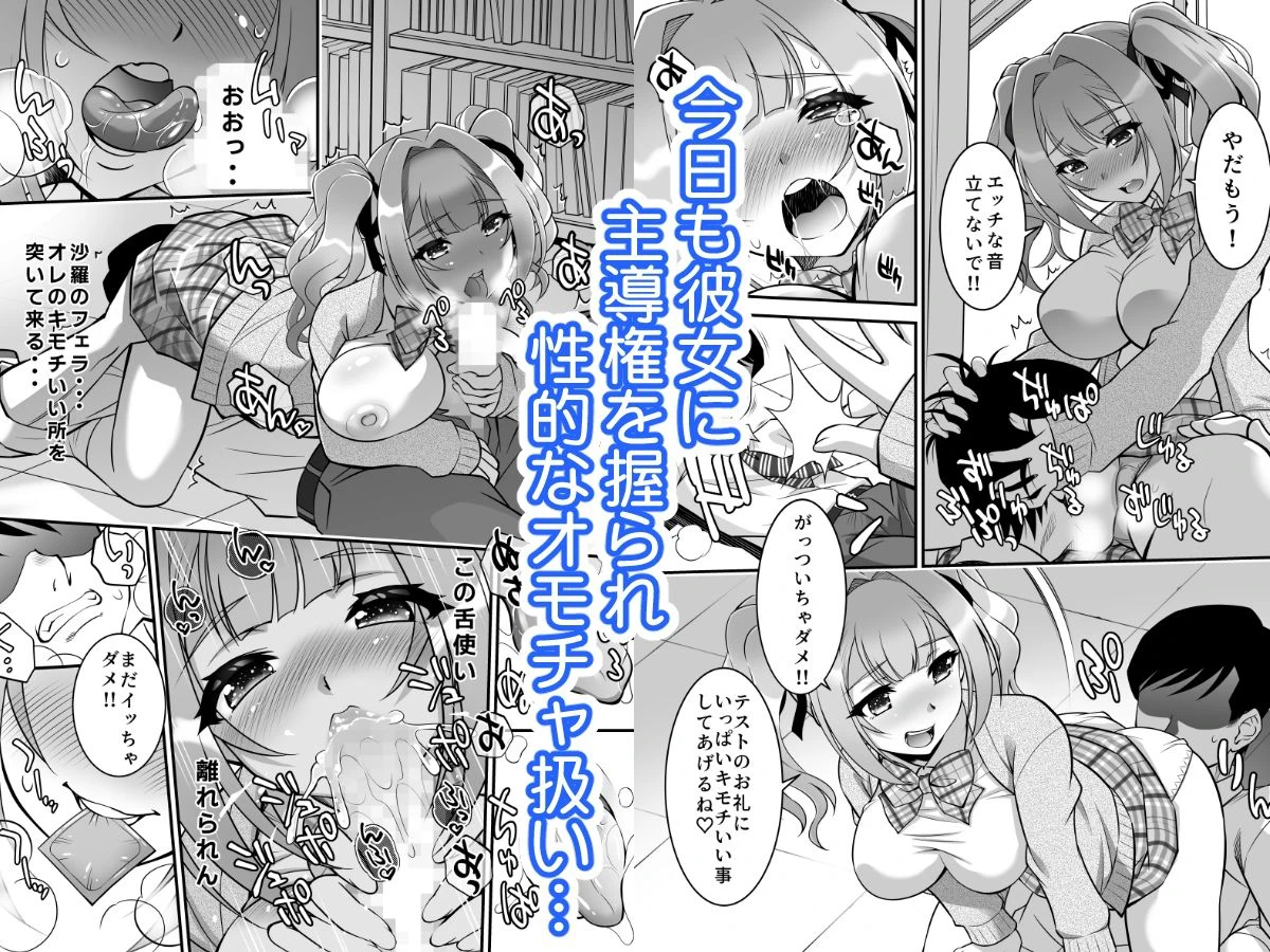 女子生徒に種付けエッチ 3ページ