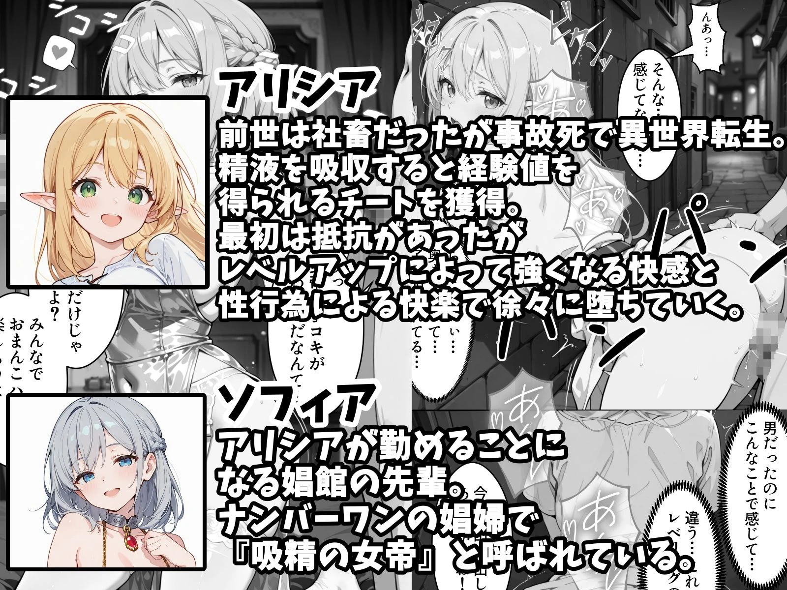 社畜のオレが転生チート『精液吸収成長』でレベル999の淫乱TSエルフ娼婦になる物語 7ページ