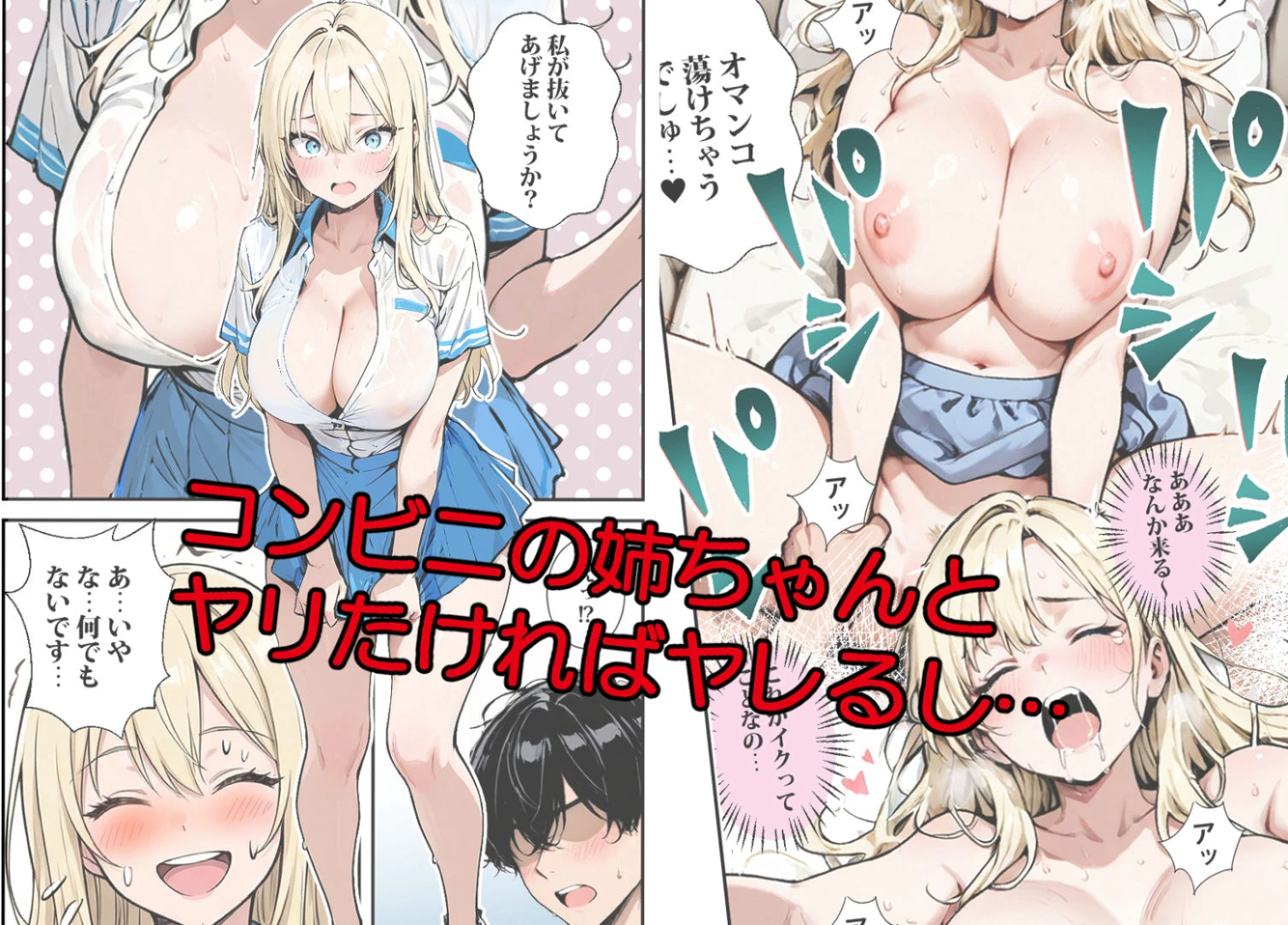 転勤した街は貞操観念逆転の街だった 4ページ