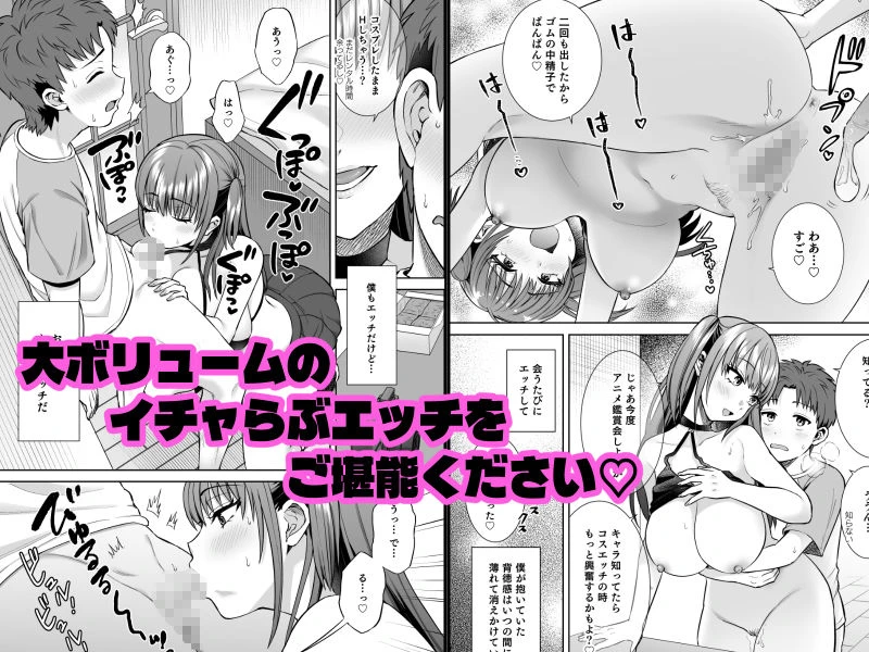 ビッチなギャルは好きですか？総集編 6ページ