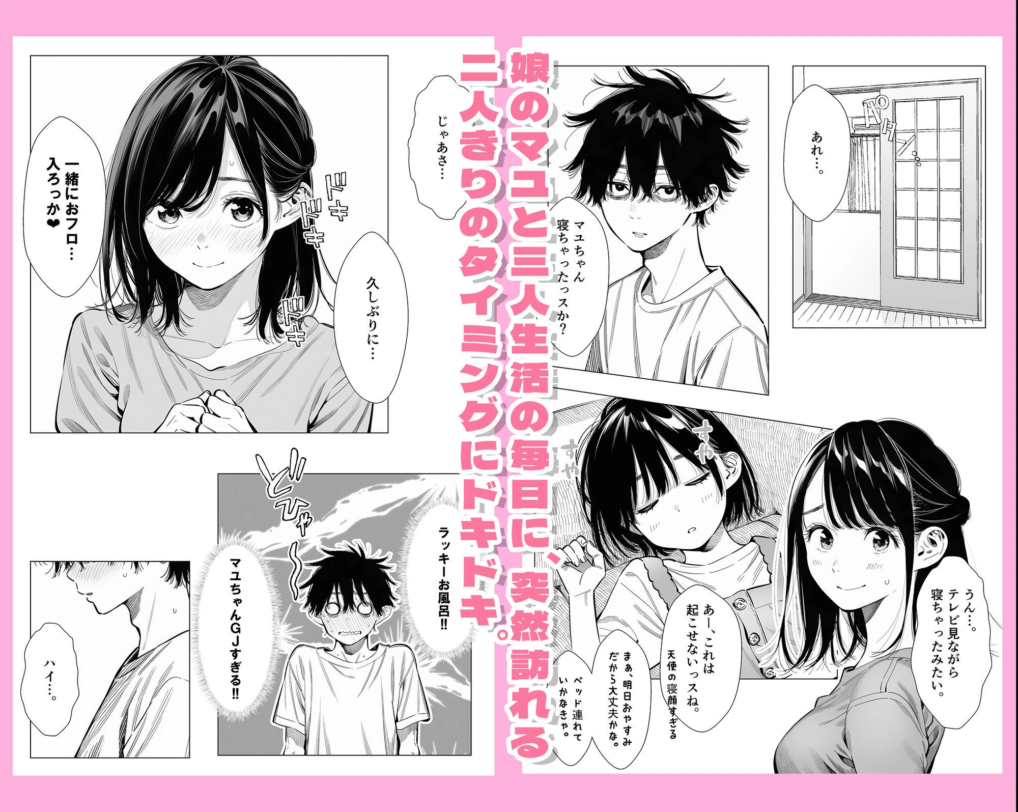 【続編:シンママキョウコさん2】人妻達の憂鬱 隣のシンママ、キョウコさん2甘々な新生活編 4ページ