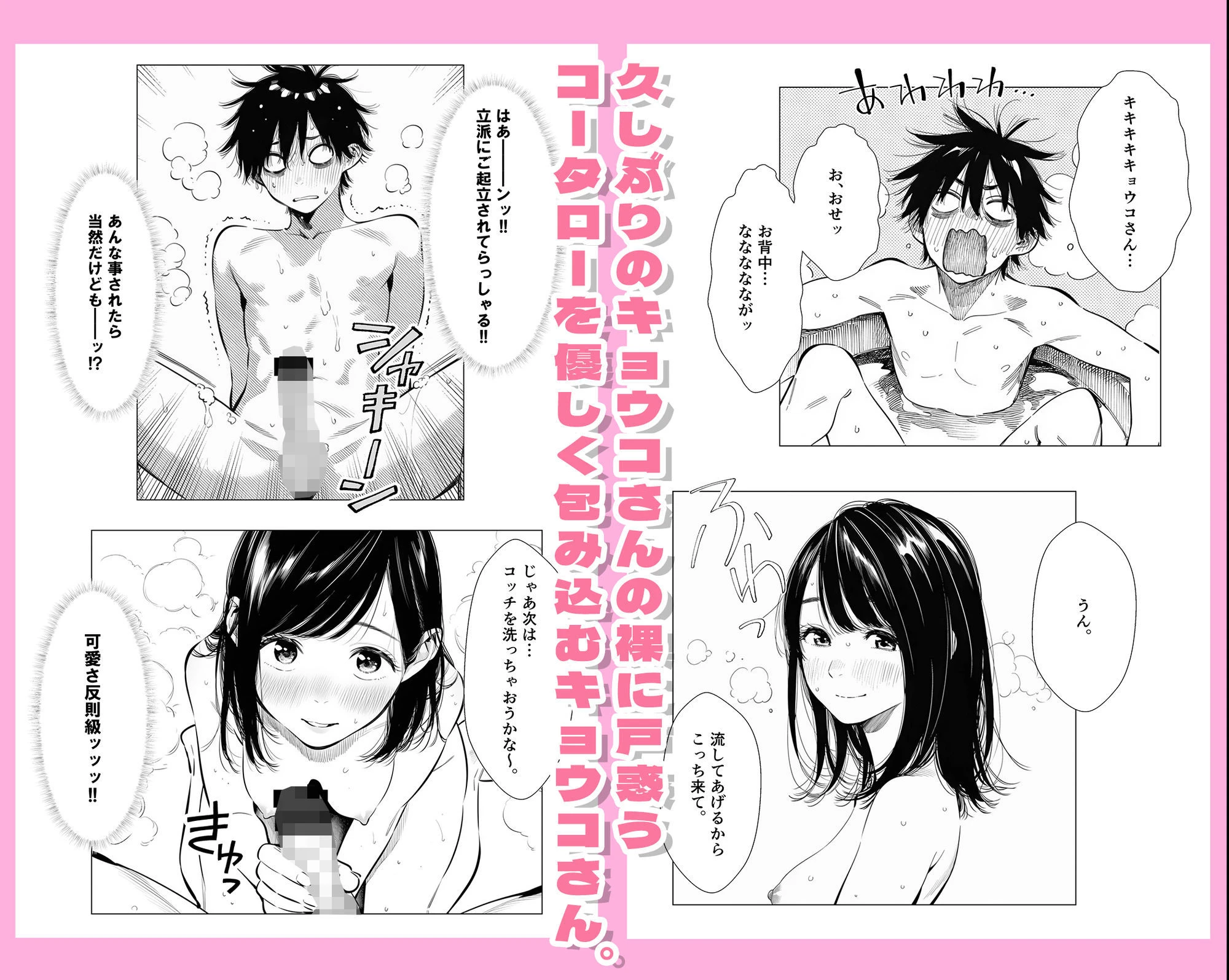 【続編:シンママキョウコさん2】人妻達の憂鬱 隣のシンママ、キョウコさん2甘々な新生活編 5ページ
