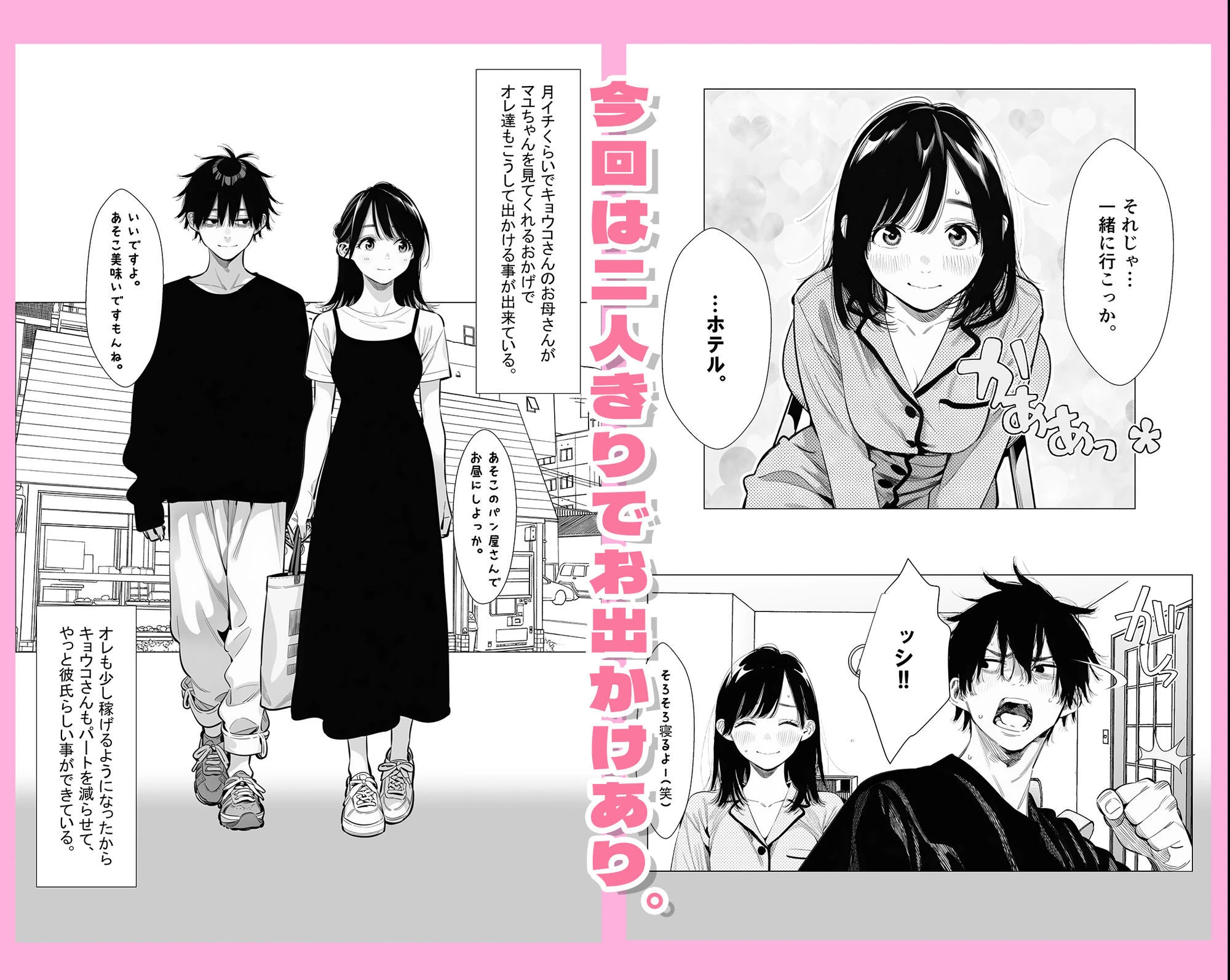 【続編:シンママキョウコさん2】人妻達の憂鬱 隣のシンママ、キョウコさん2甘々な新生活編 7ページ