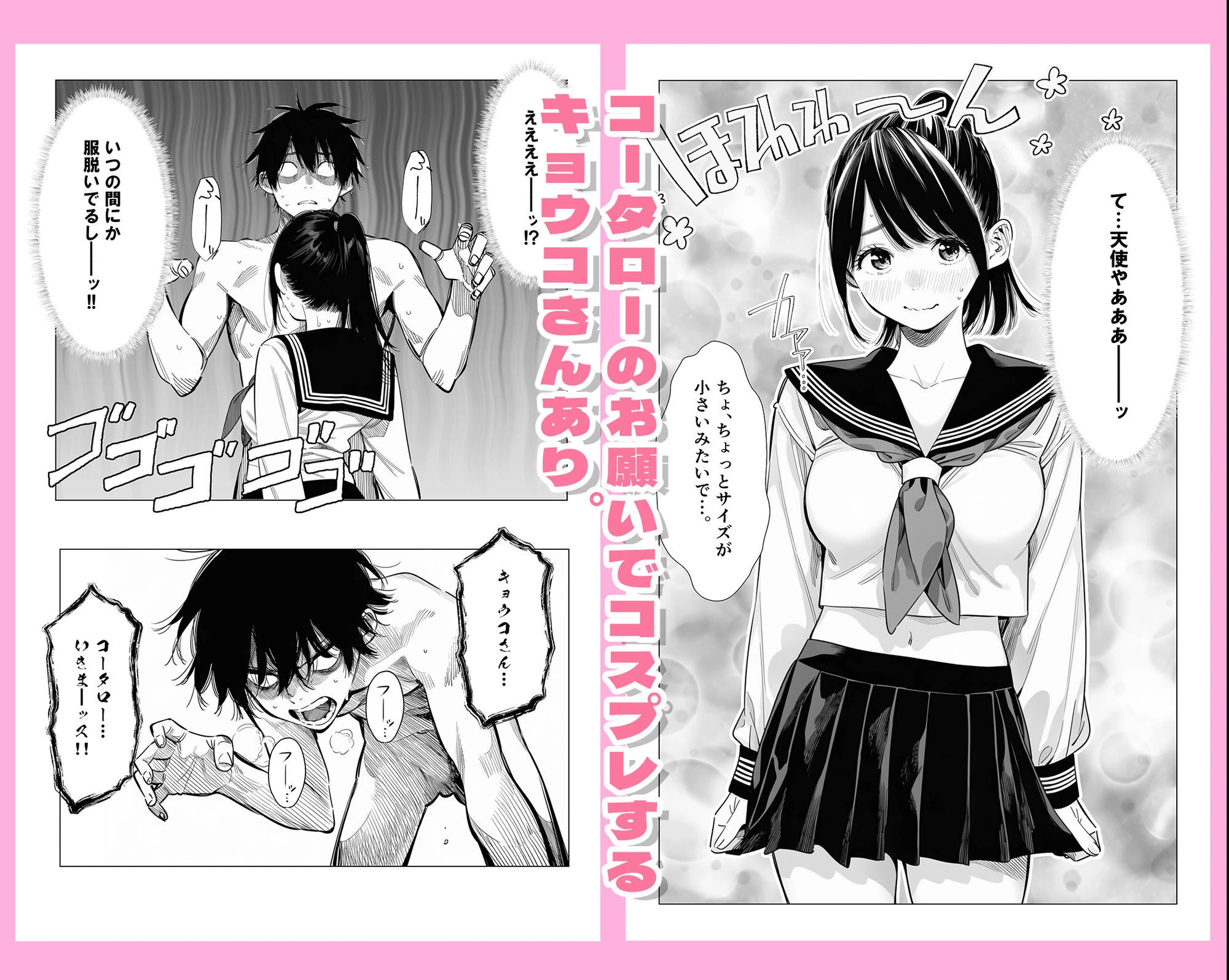 【続編:シンママキョウコさん2】人妻達の憂鬱 隣のシンママ、キョウコさん2甘々な新生活編 8ページ