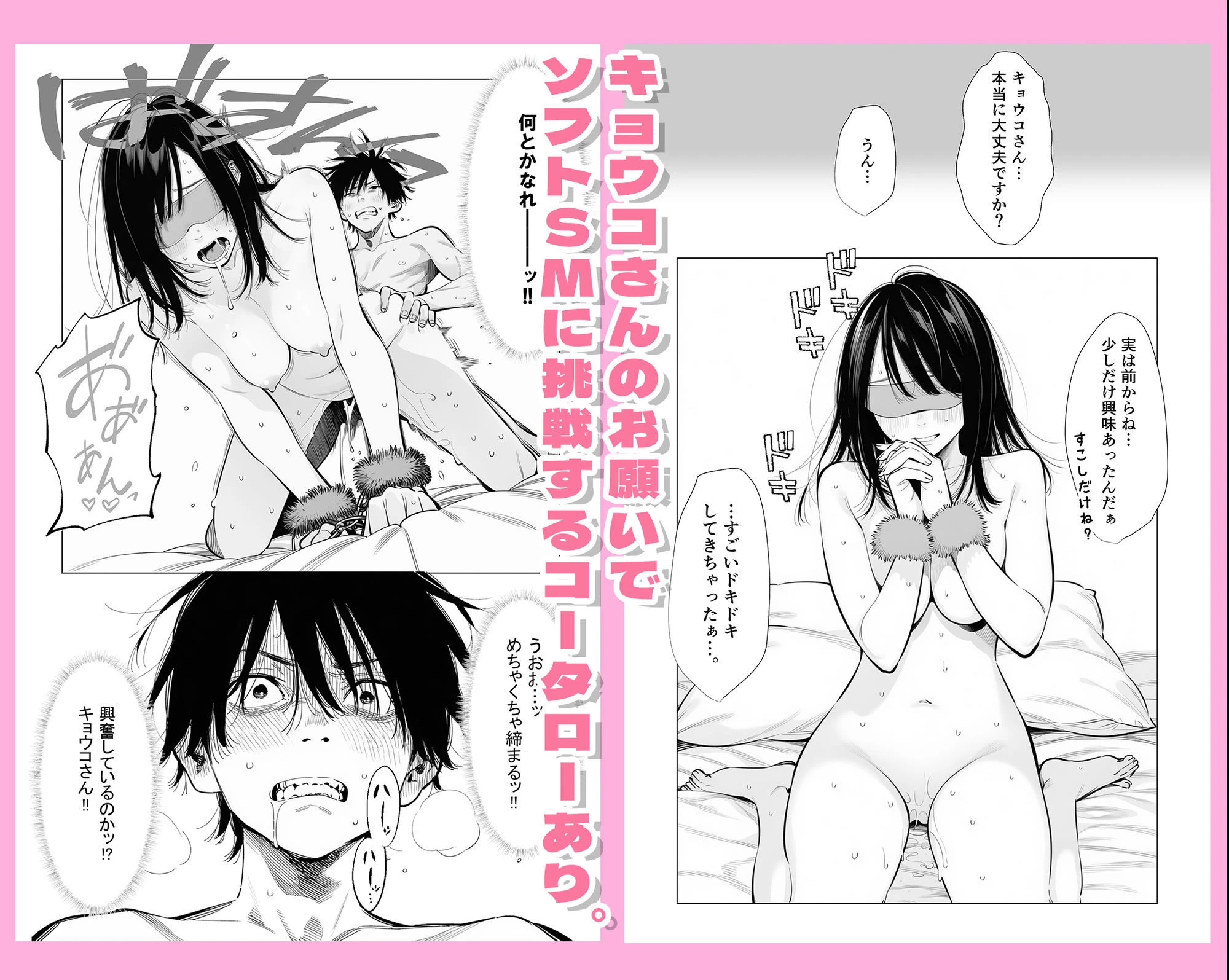 【続編:シンママキョウコさん2】人妻達の憂鬱 隣のシンママ、キョウコさん2甘々な新生活編 9ページ
