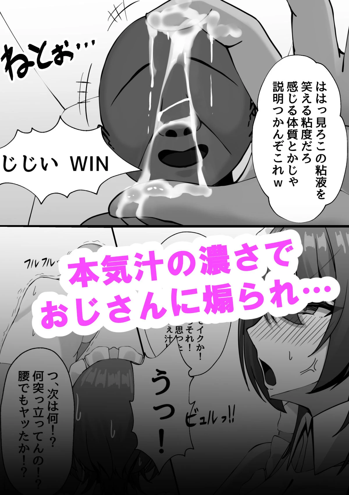 雇ったメイドのま〇こが臭かったので色々お願いしたら交尾までやれた話 5ページ