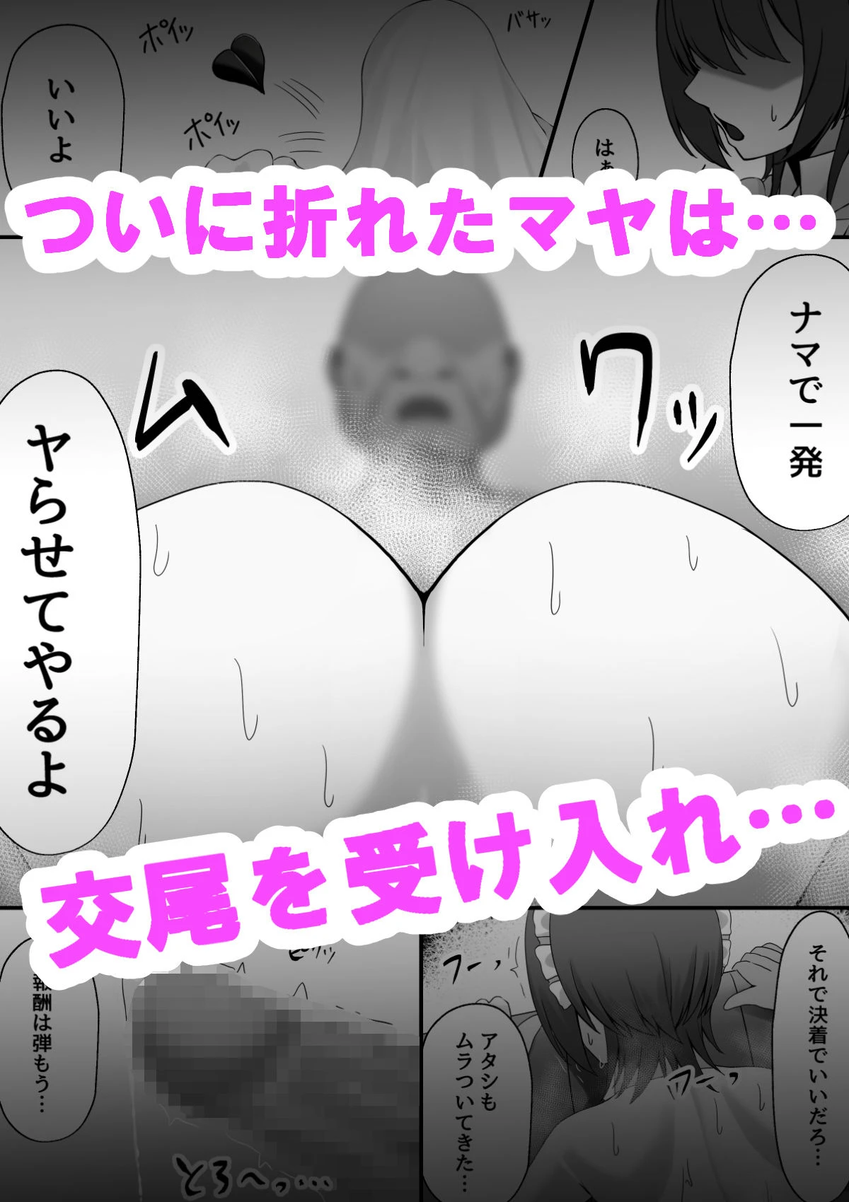 雇ったメイドのま〇こが臭かったので色々お願いしたら交尾までやれた話 6ページ
