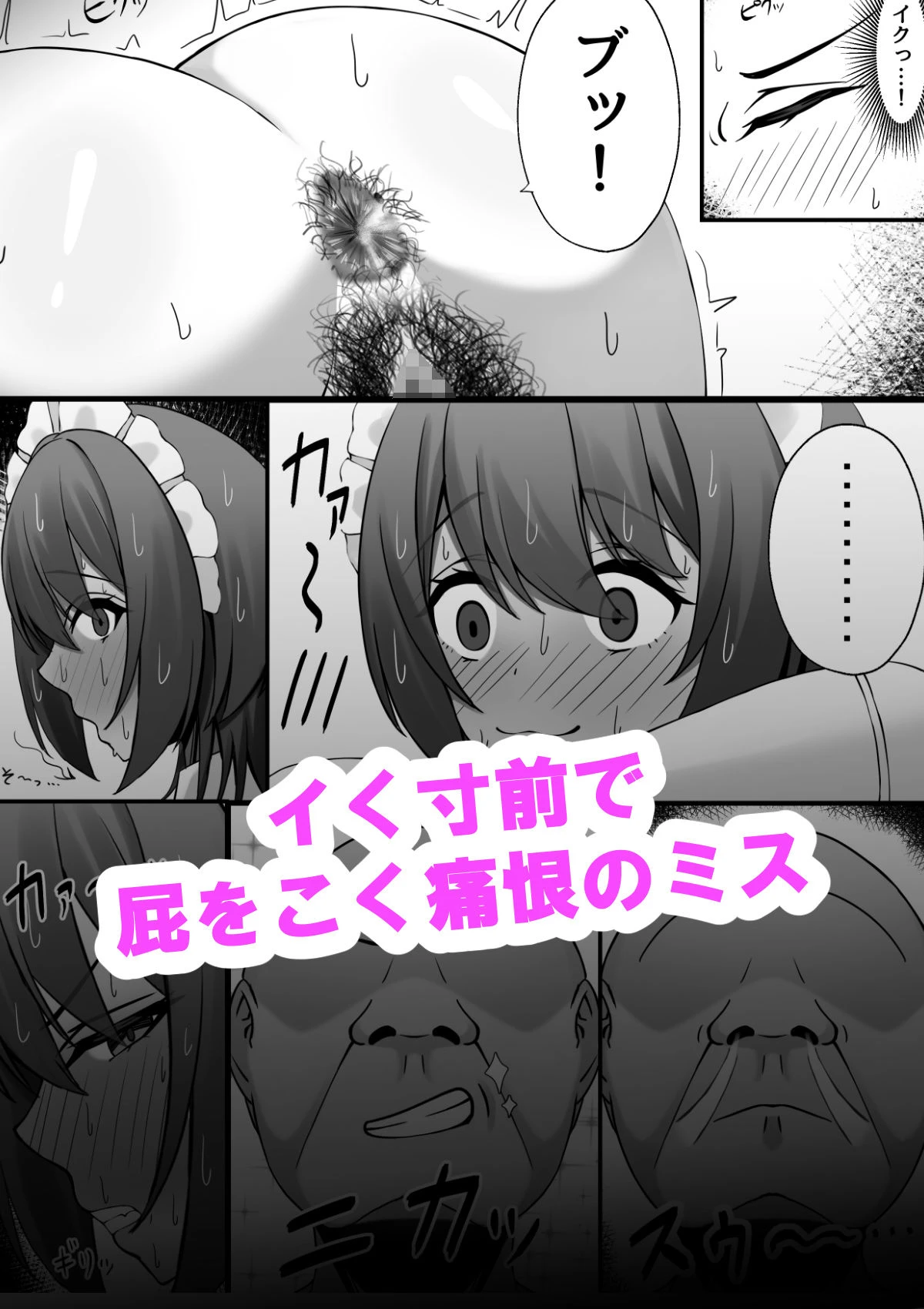 雇ったメイドのま〇こが臭かったので色々お願いしたら交尾までやれた話 7ページ