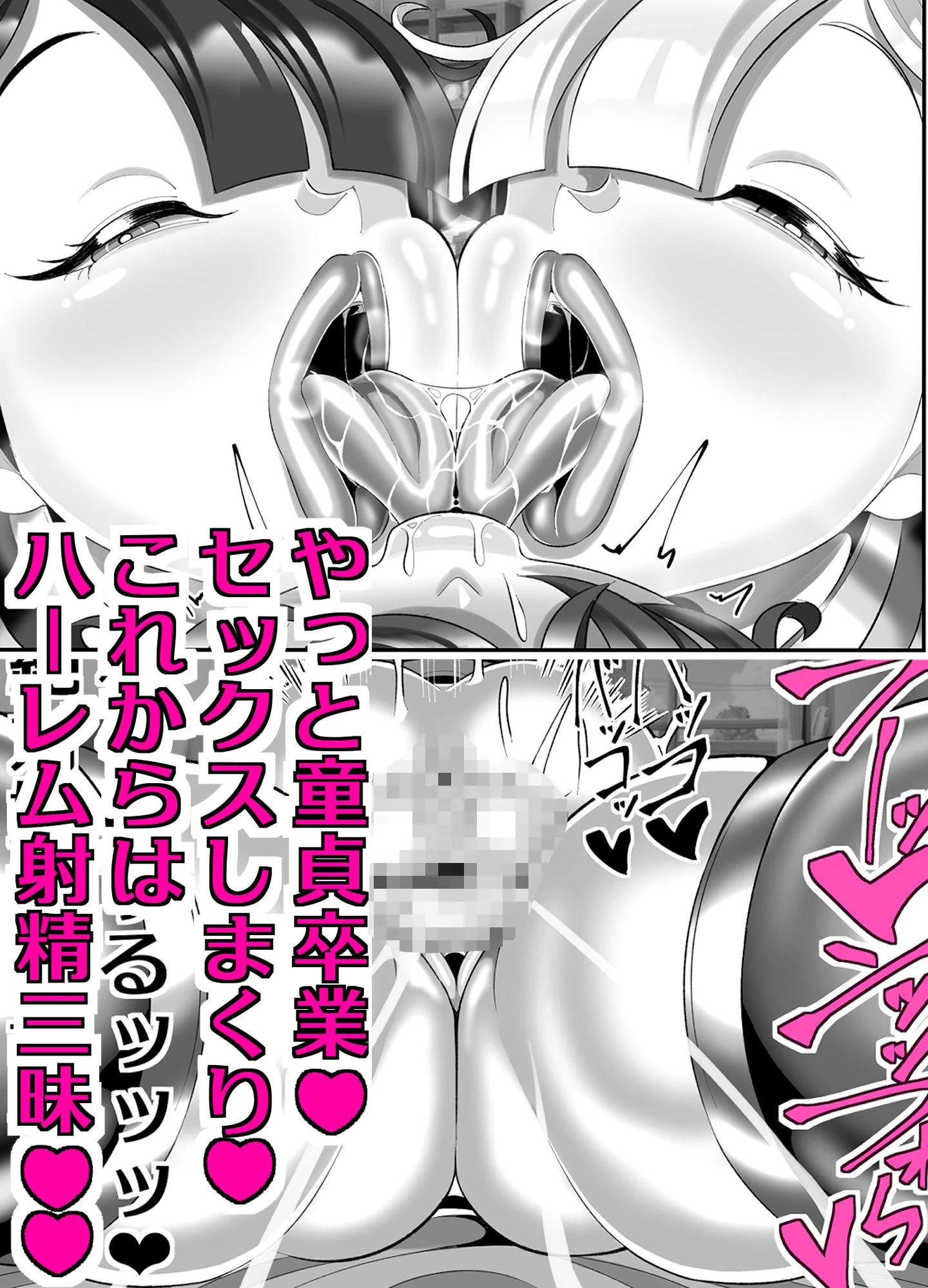 機械的ふたなり射精管理 3ページ