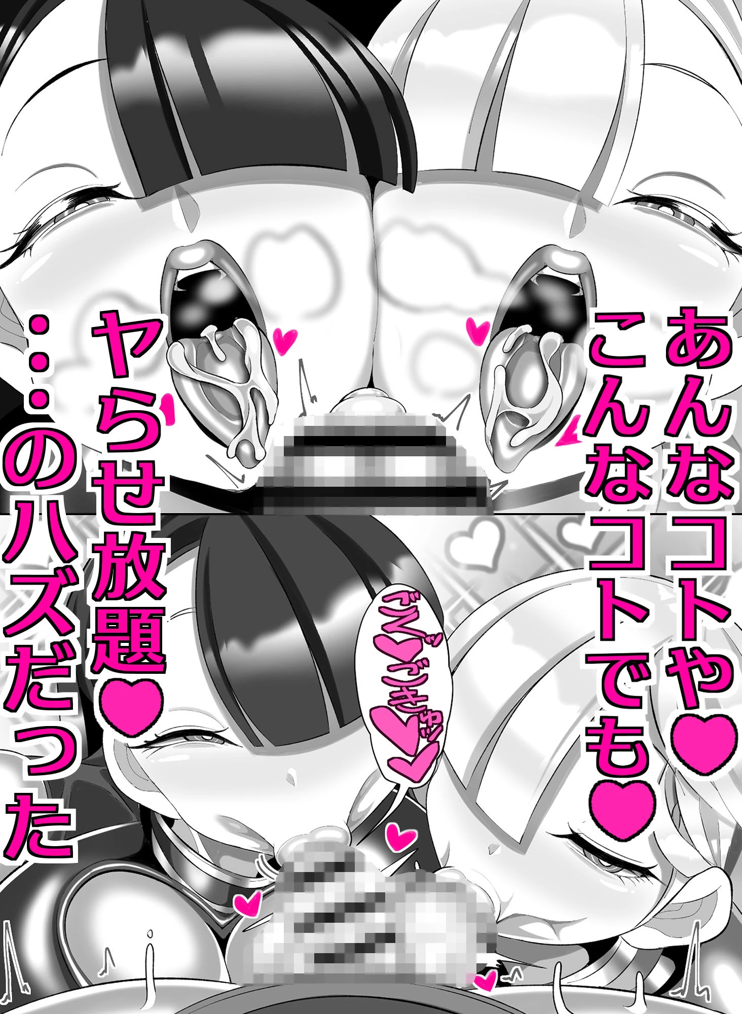 機械的ふたなり射精管理 4ページ