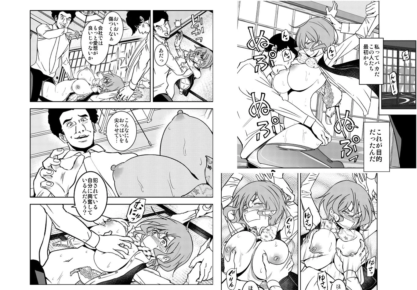 現金なお姉さんを手籠めにしよう！ 3ページ