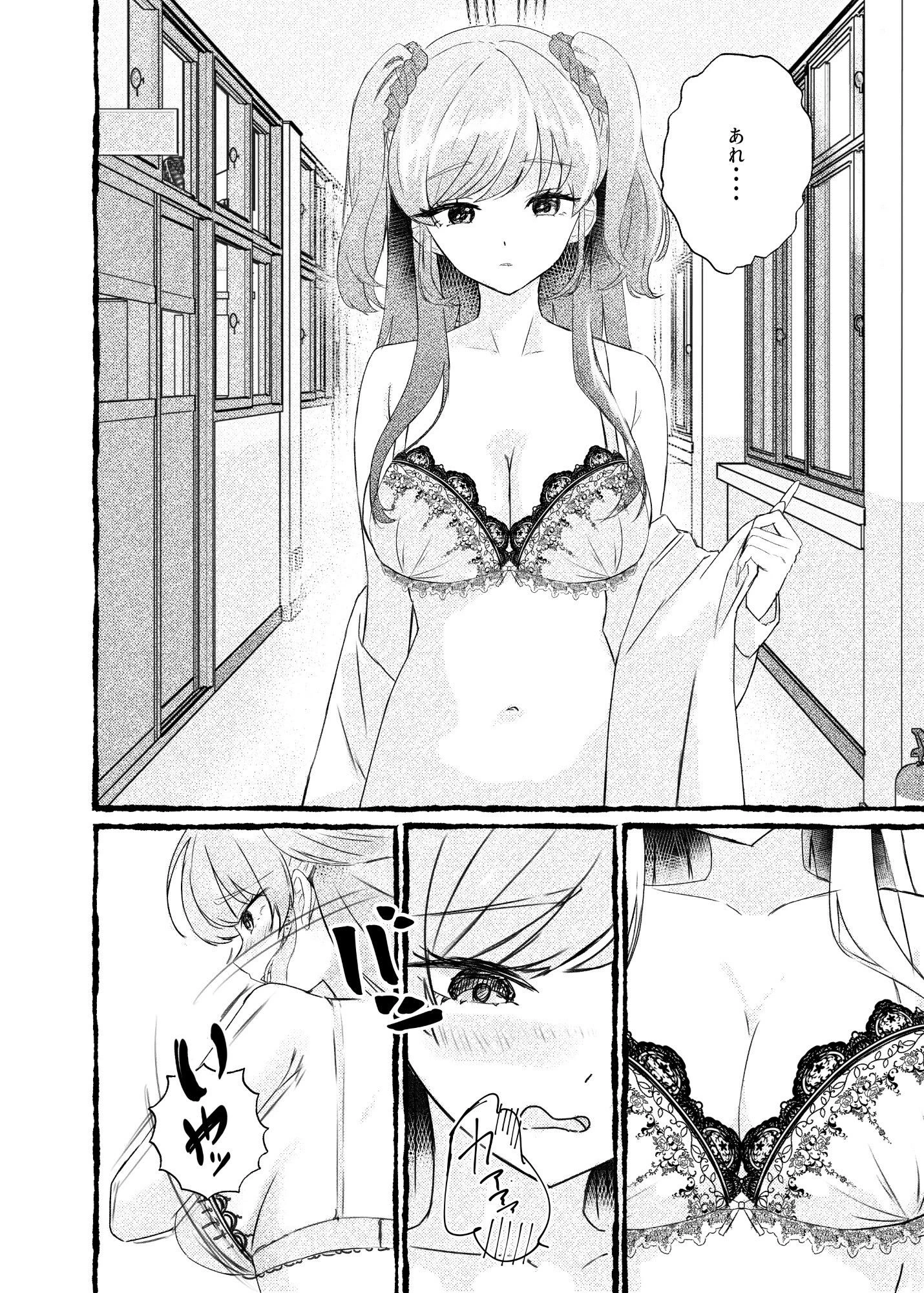 ボクをいじめるこのギャルを精液催●でNTRます。 11ページ