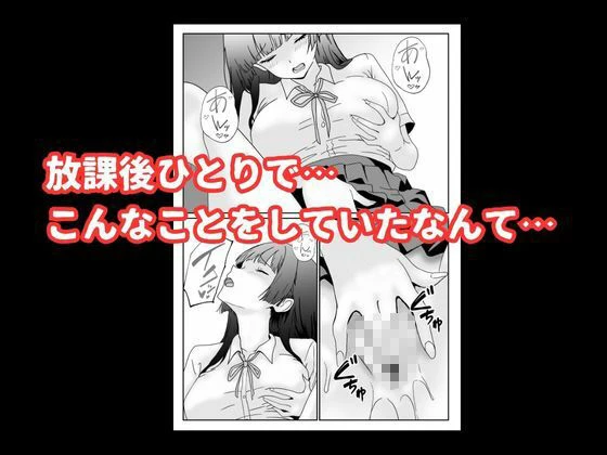 陰キャ男子が美人な生徒会長の秘密をネタに中出しする話 7ページ