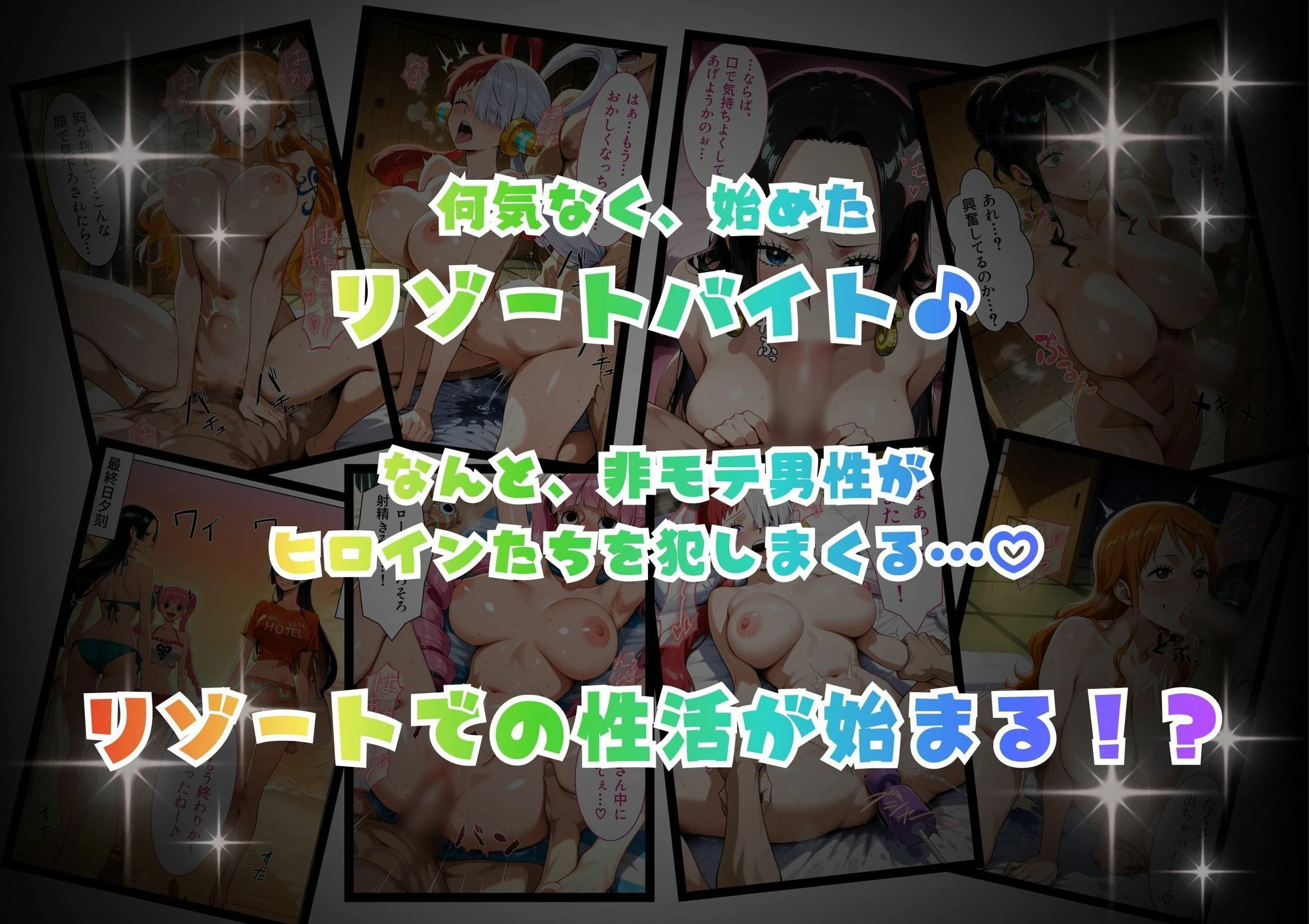 爆美女だらけの海賊島魅惑の航海バイト 2ページ