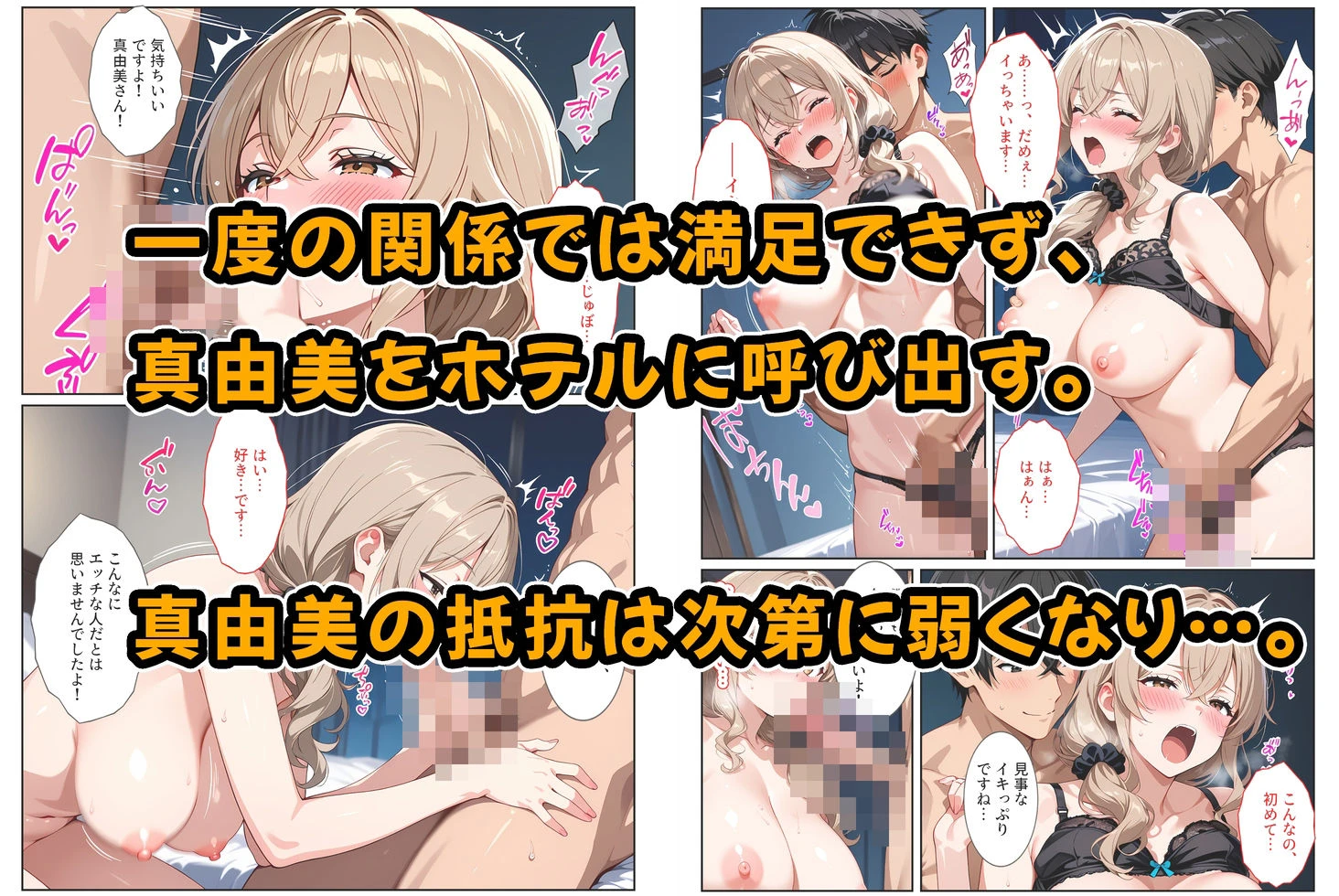 デリヘル呼んだら教え子のママが来たので孕ませました〜娘も一緒に種付けて腹ボテ家族に〜 7ページ