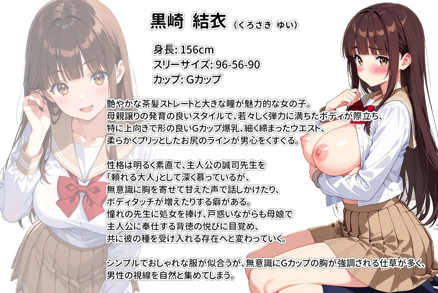 デリヘル呼んだら教え子のママが来たので孕ませました〜娘も一緒に種付けて腹ボテ家族に〜 11ページ