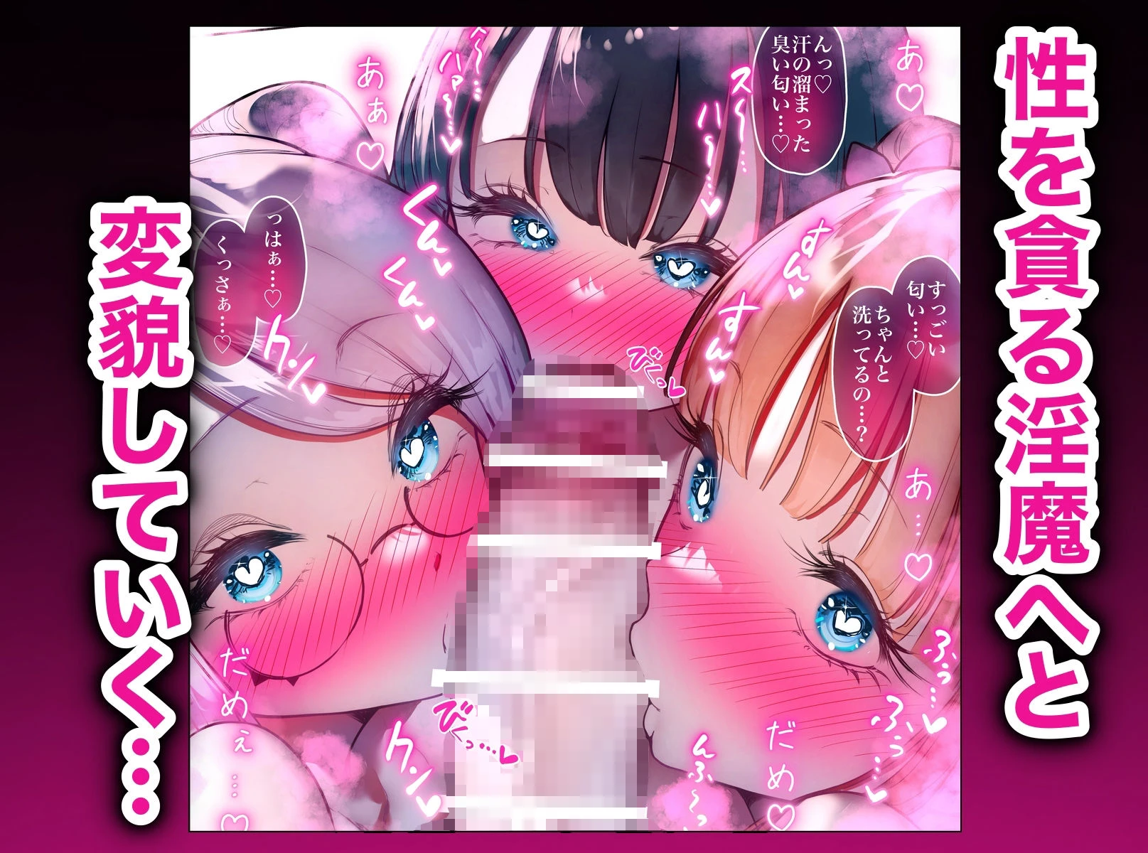 魔法少女アリザ〜恥辱マゾ化調教に堕ちる正義のヒロイン〜 9ページ