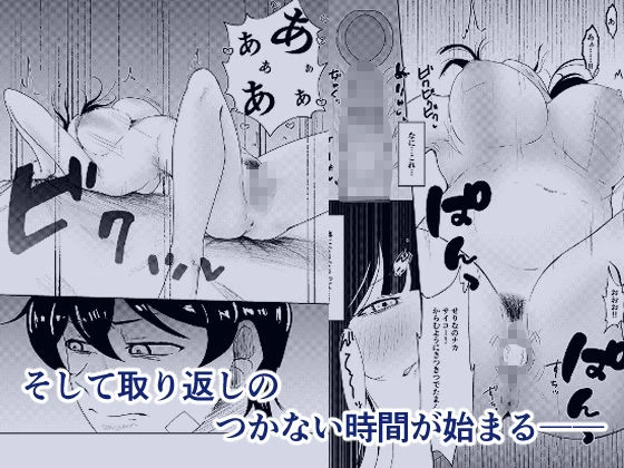 ヤリ部屋にされてる俺の家に好きな人が来てしまった話 5ページ