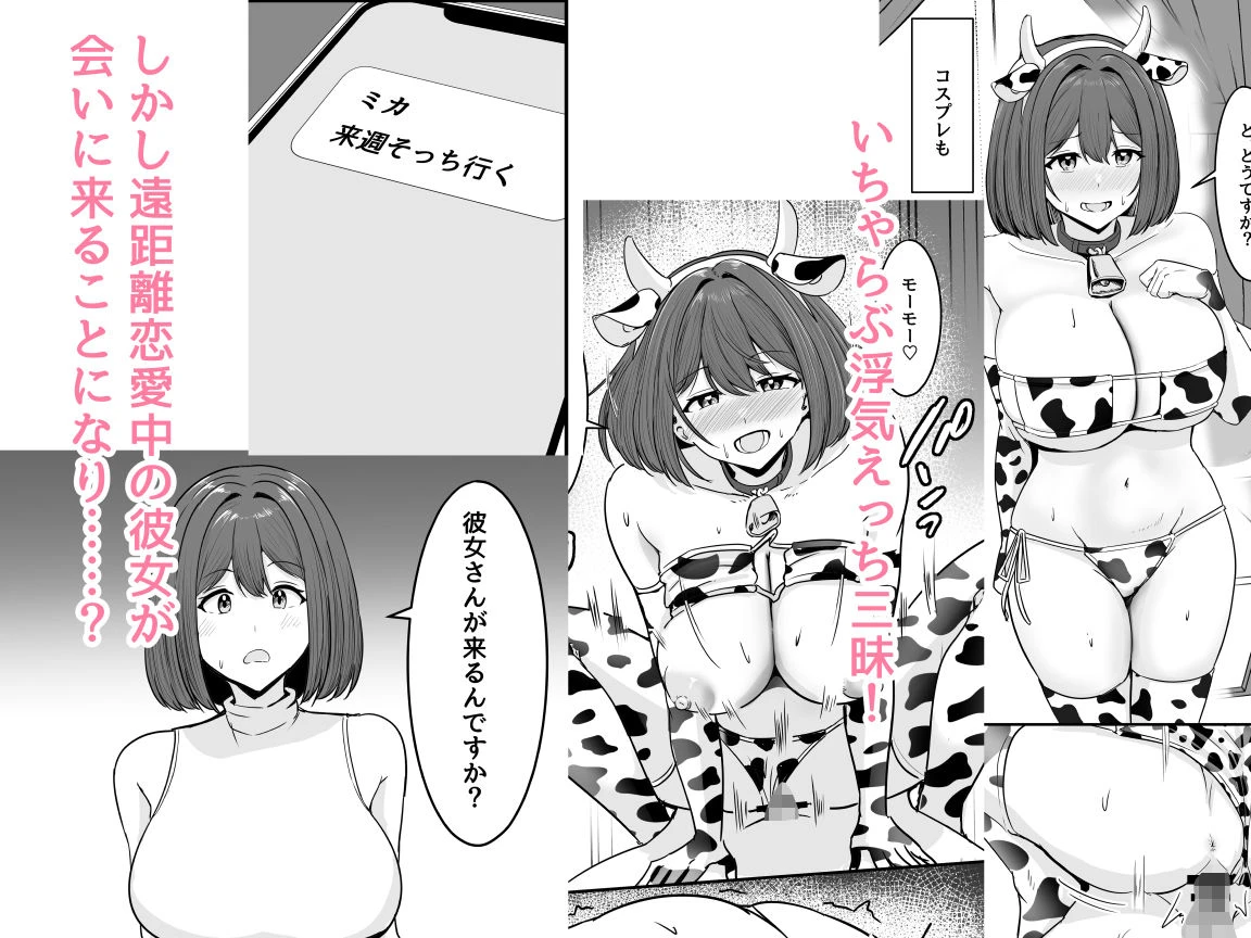 わたし、2番目でもいいですから 7ページ