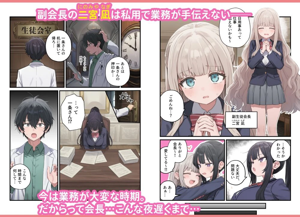 貞操逆転した世界で ある女子校の性処理係になった件4 5ページ