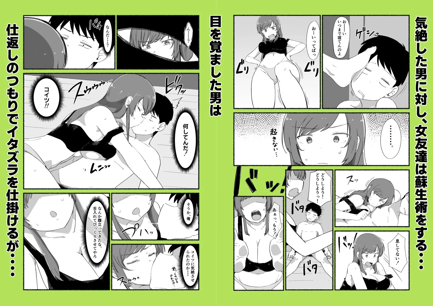 面倒見のいい女友達の中に出してみた 5ページ