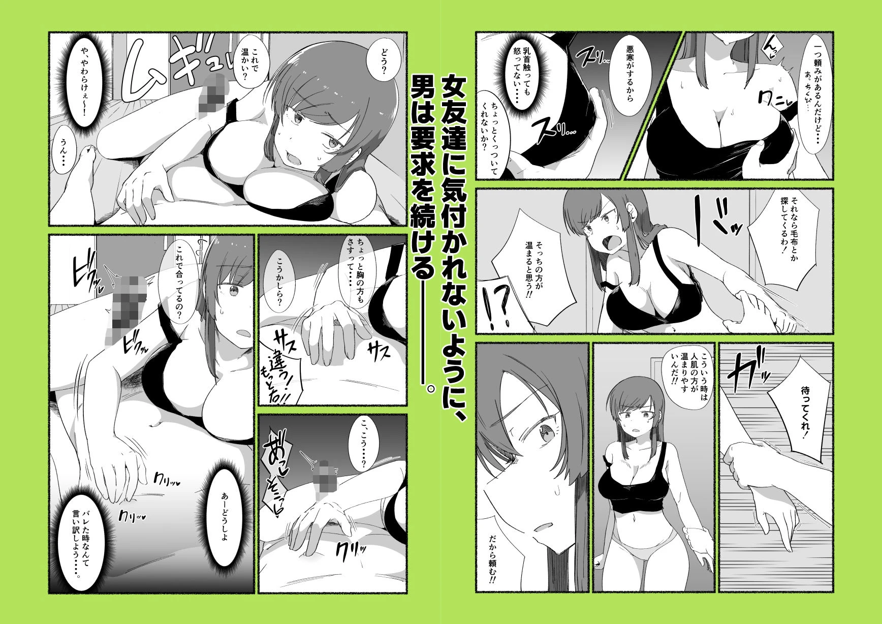 面倒見のいい女友達の中に出してみた 7ページ