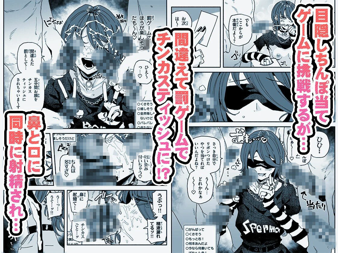 ちん嗅ぎ系配信者 チンカスちんぽ綺麗にするまで帰れません 3ページ