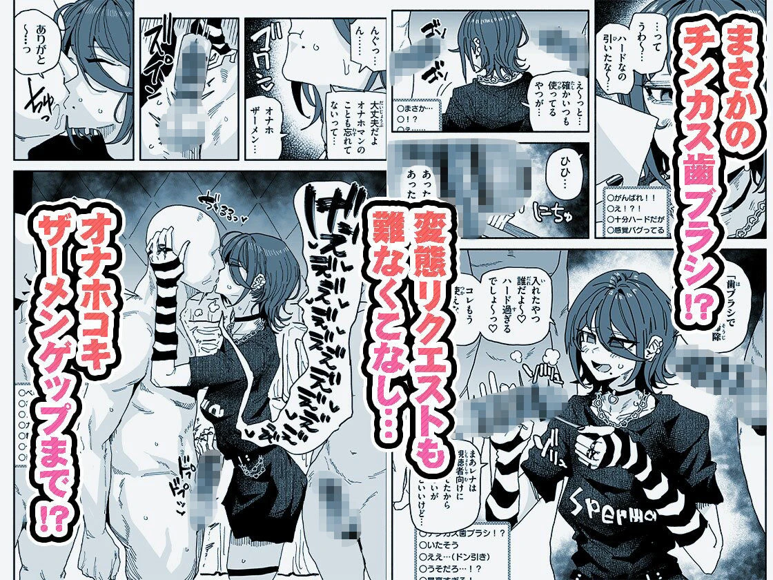 ちん嗅ぎ系配信者 チンカスちんぽ綺麗にするまで帰れません 4ページ