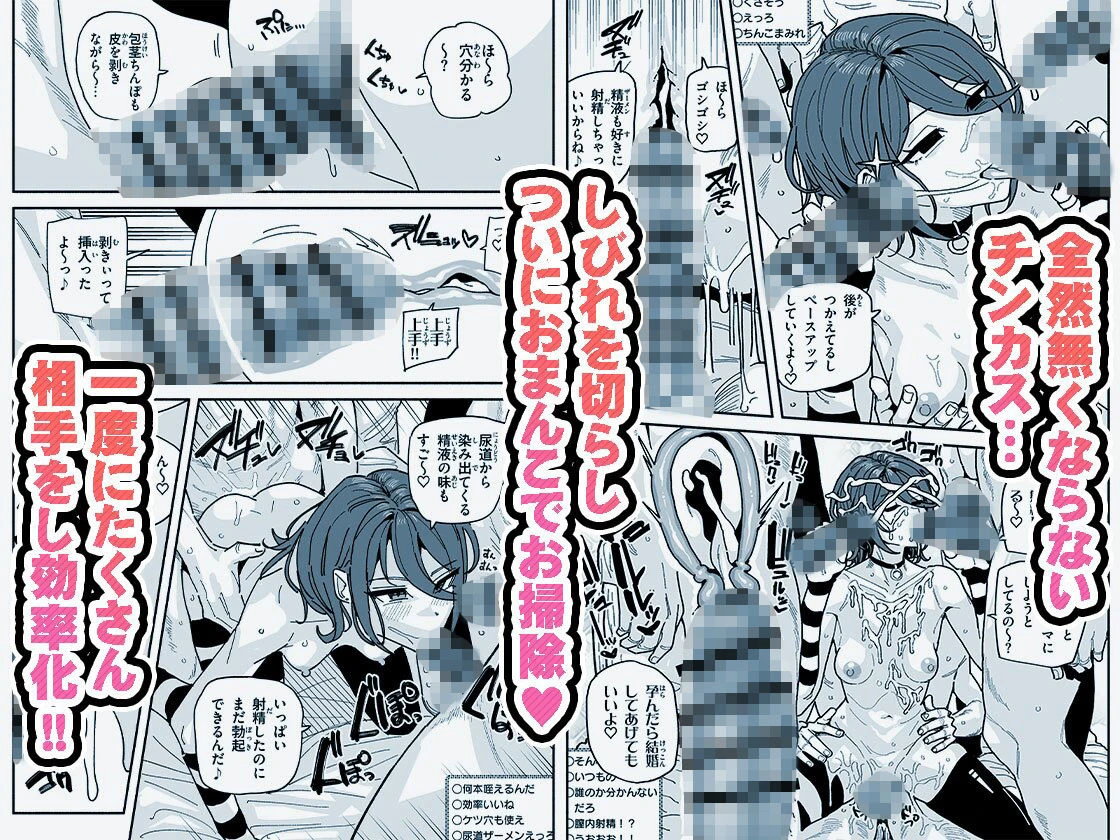 ちん嗅ぎ系配信者 チンカスちんぽ綺麗にするまで帰れません 6ページ