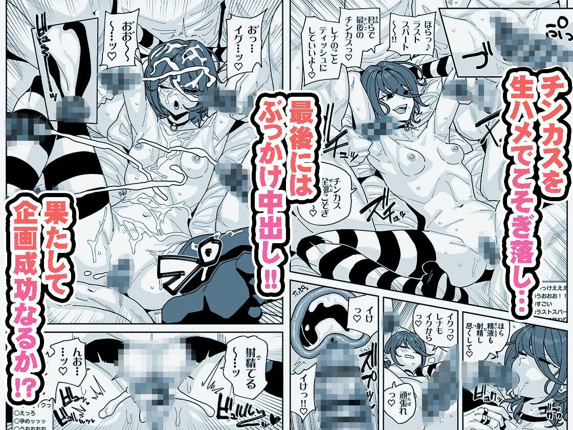 ちん嗅ぎ系配信者 チンカスちんぽ綺麗にするまで帰れません 7ページ