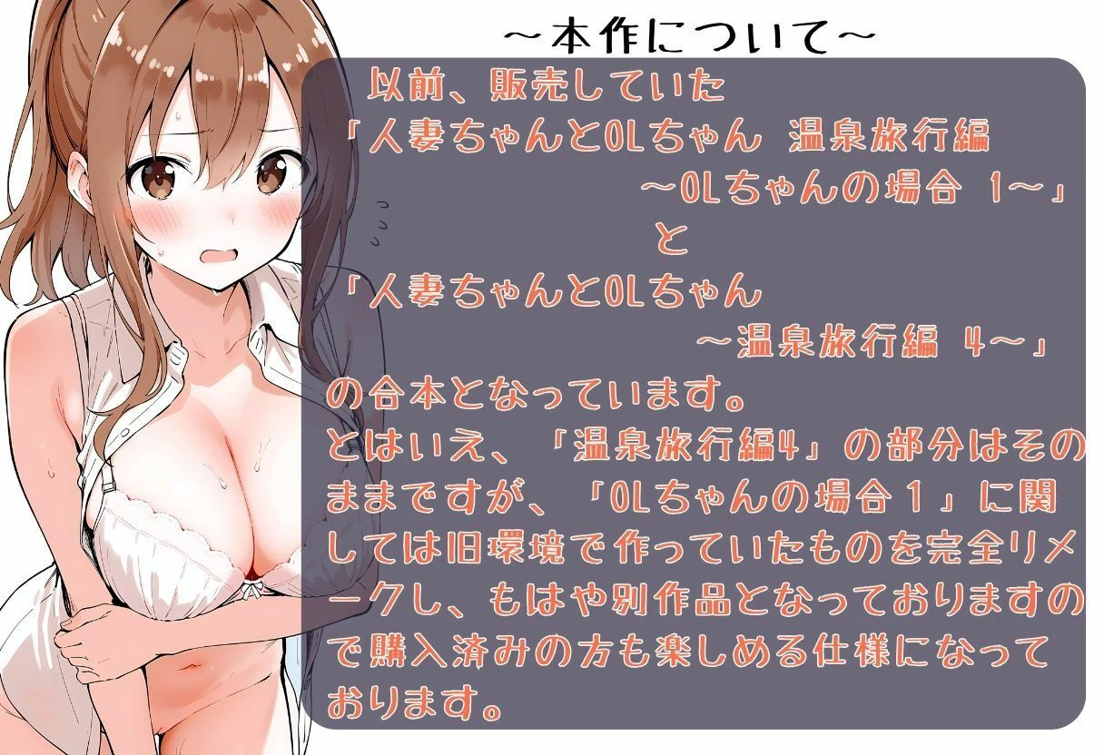 いいなりのOLちゃん 4ページ