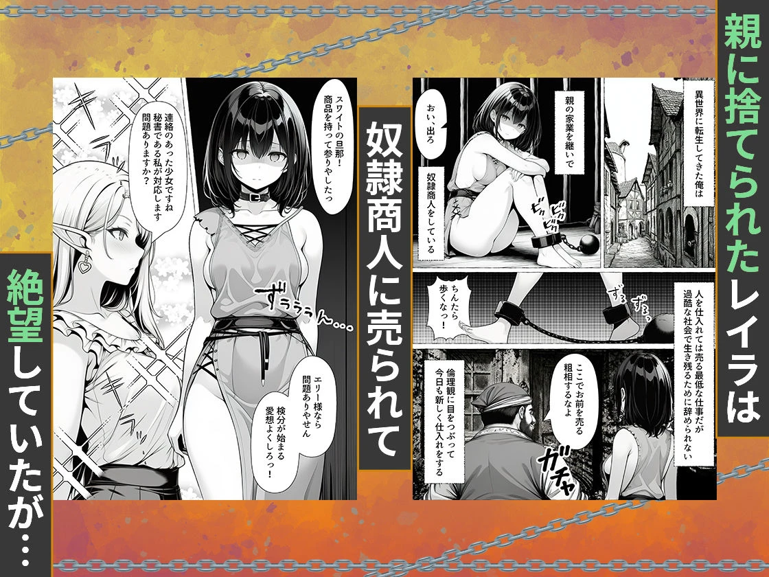 奴●商人の俺、エルフ秘書と商品の少女に手を出して3Pセックスする 2ページ