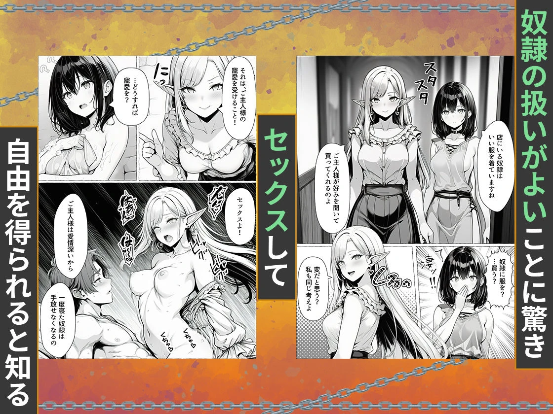 奴●商人の俺、エルフ秘書と商品の少女に手を出して3Pセックスする 3ページ