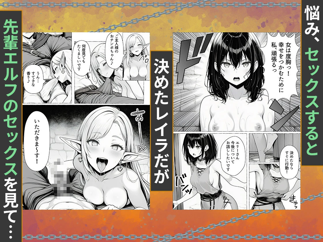 奴●商人の俺、エルフ秘書と商品の少女に手を出して3Pセックスする 4ページ