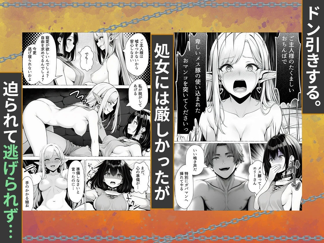 奴●商人の俺、エルフ秘書と商品の少女に手を出して3Pセックスする 5ページ