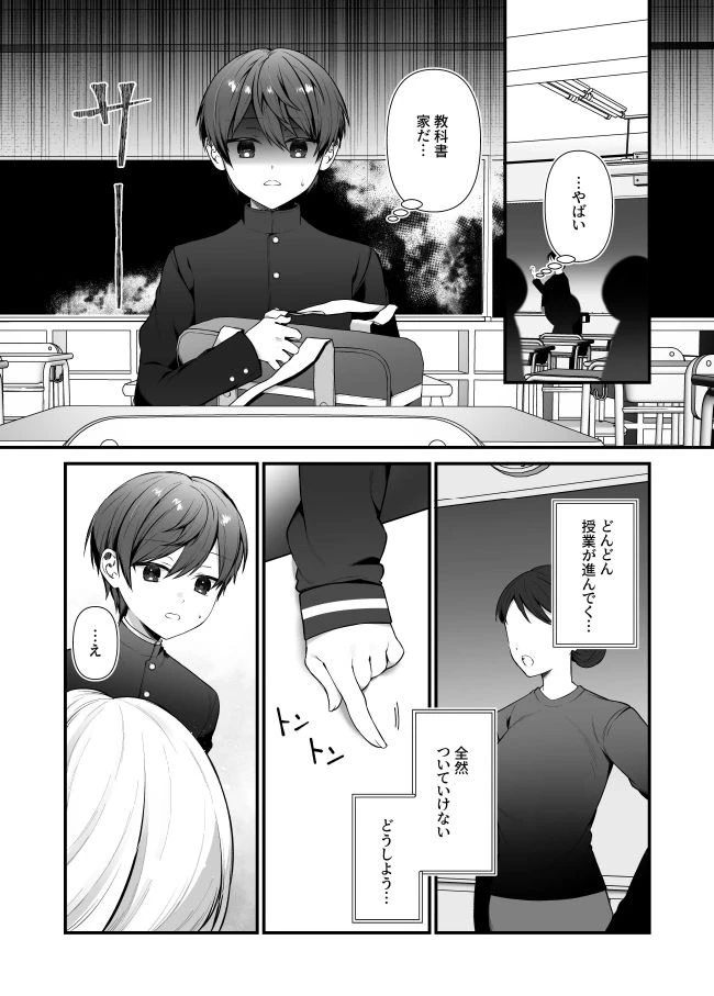 恋するミアちゃんとエッチないたずら 2ページ