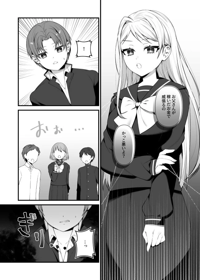 恋するミアちゃんとエッチないたずら 6ページ