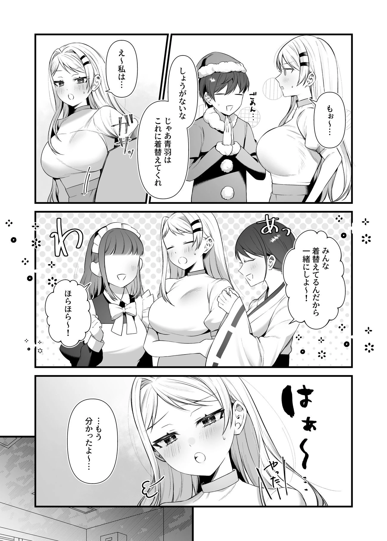 恋するミアちゃんとエッチないたずら 9ページ