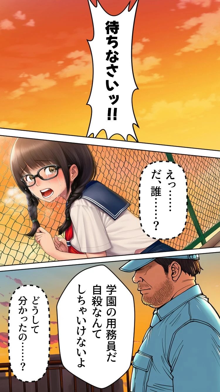 ぜひとも!肉体ちょうだい〜第二の人生マンキツ計画!〜 7ページ