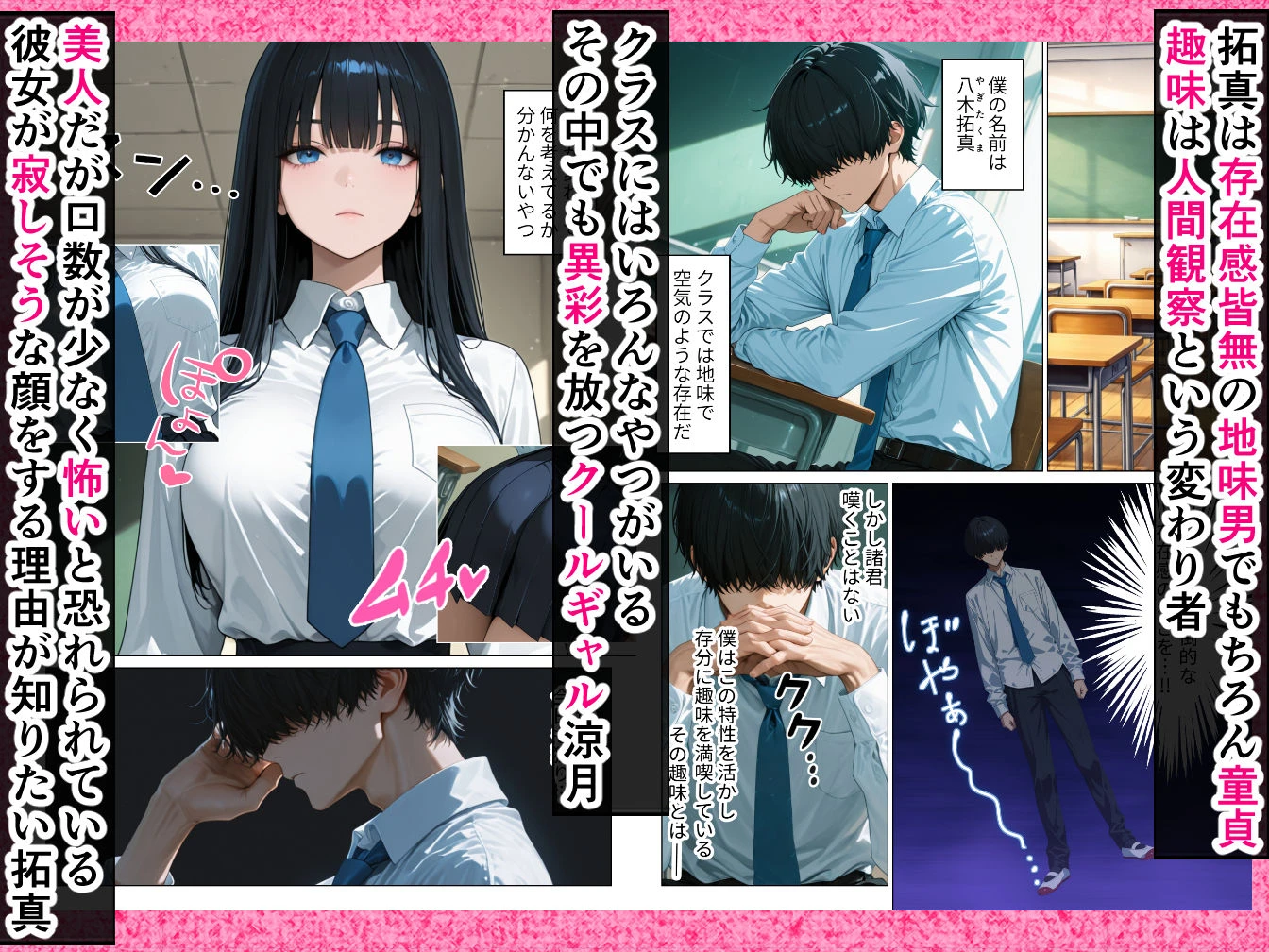 クールギャルにデカチン貸したら性欲むき出し本気セックスに発展した話 2ページ