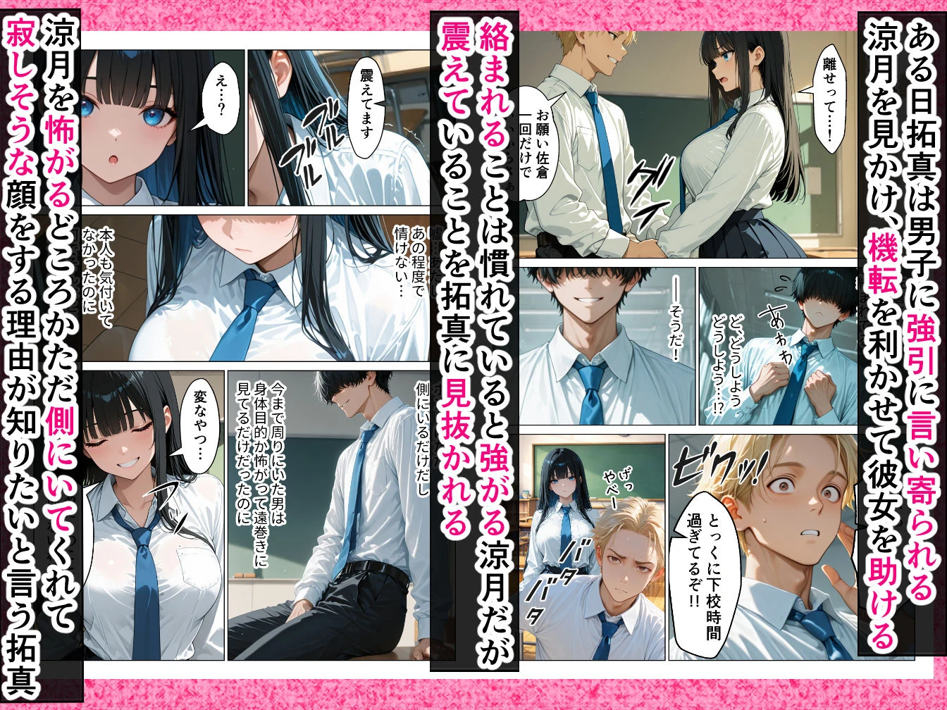 クールギャルにデカチン貸したら性欲むき出し本気セックスに発展した話 3ページ