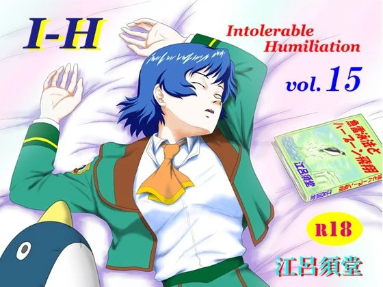 I – H  vol.15 エロ漫画 無料