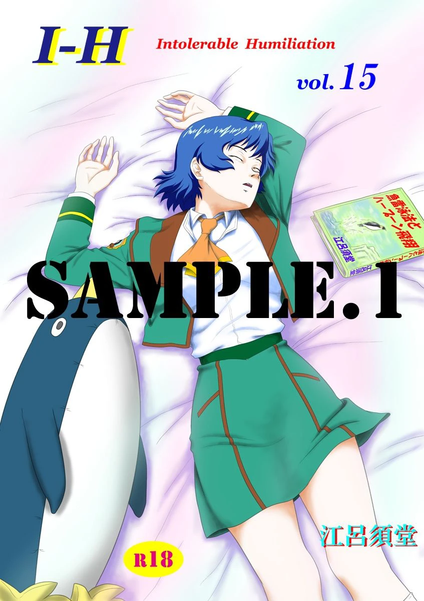 I – H vol.15 2ページ