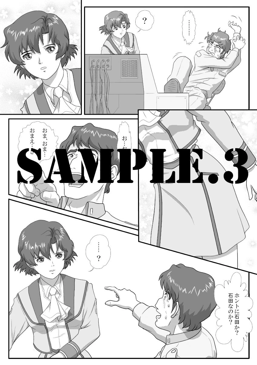 I – H vol.15 4ページ