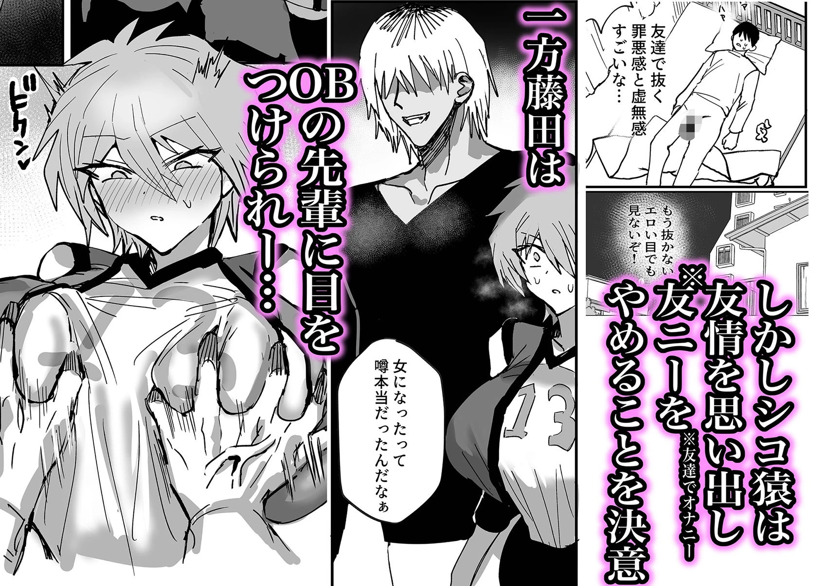 TS幼馴染は寝取られる 4ページ