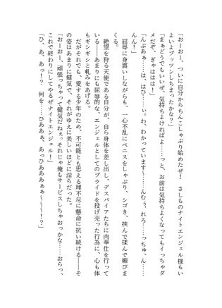 【1200円OFF】銀の星亭DL販売・豪華3作全部入りセット（小説2作＋漫画1作） 3ページ