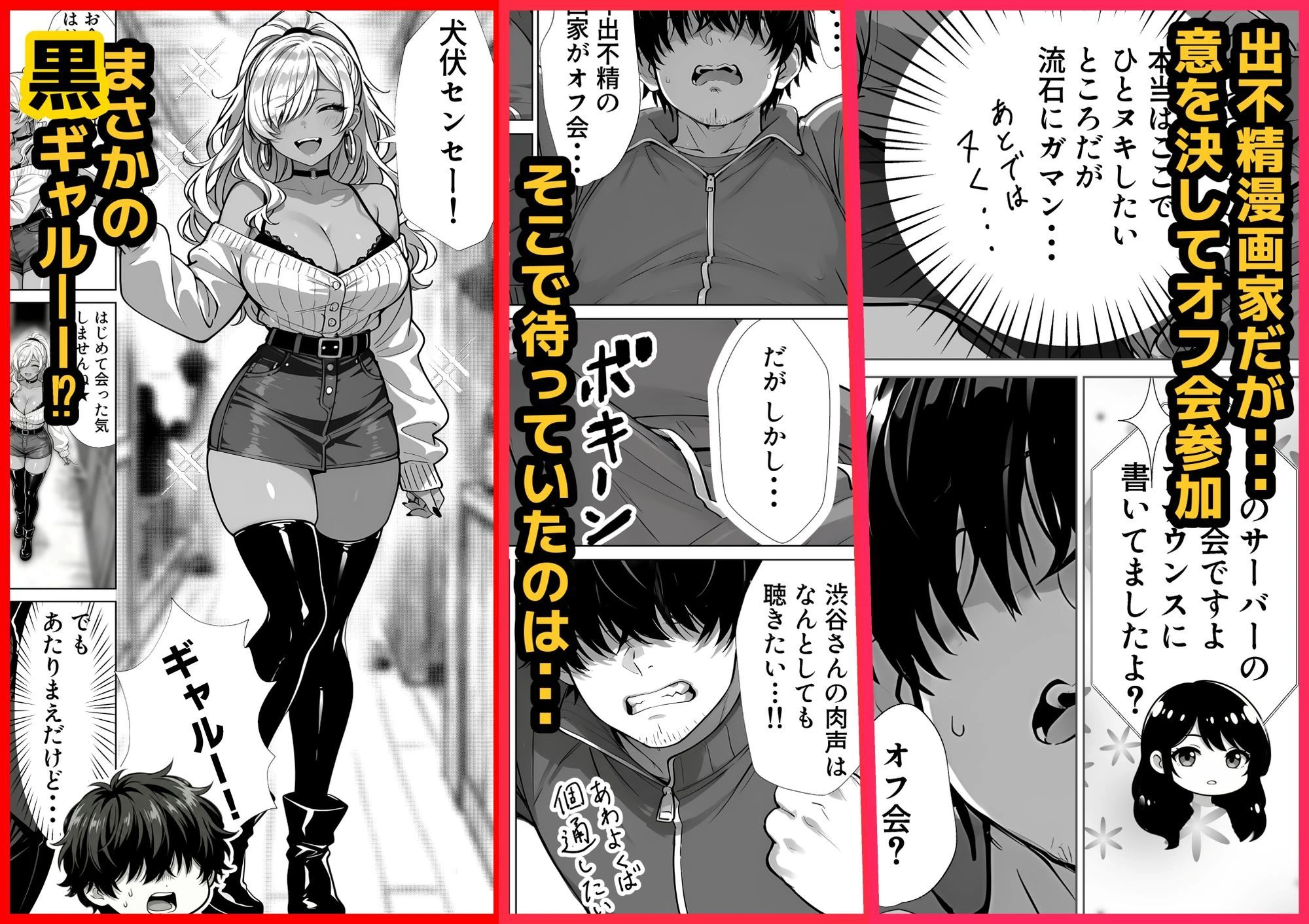 甘サド巨乳黒ギャルに声フェチドMが淫語たっぷり超じらしSEXさせていただいた件 3ページ