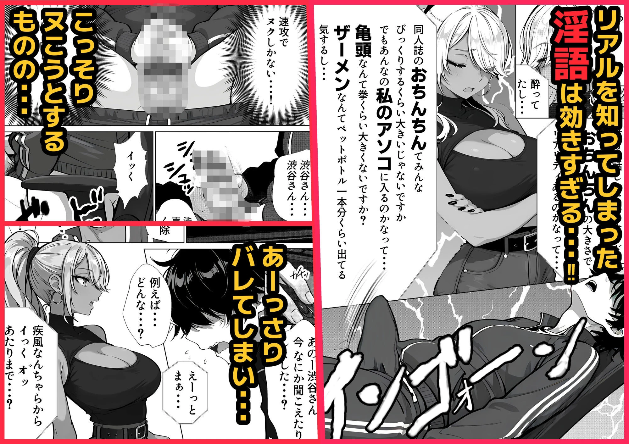 甘サド巨乳黒ギャルに声フェチドMが淫語たっぷり超じらしSEXさせていただいた件 4ページ