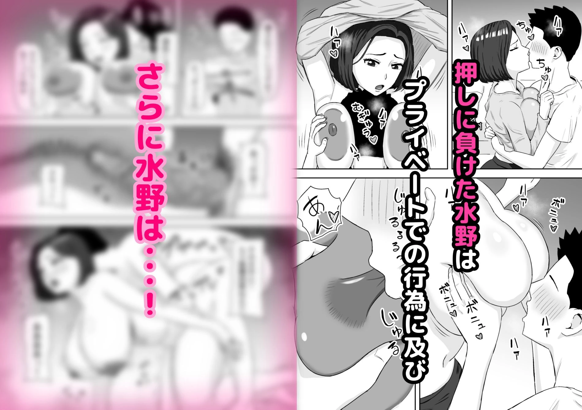 パートの人妻をエッチな広告で見かけて・・・ 5ページ