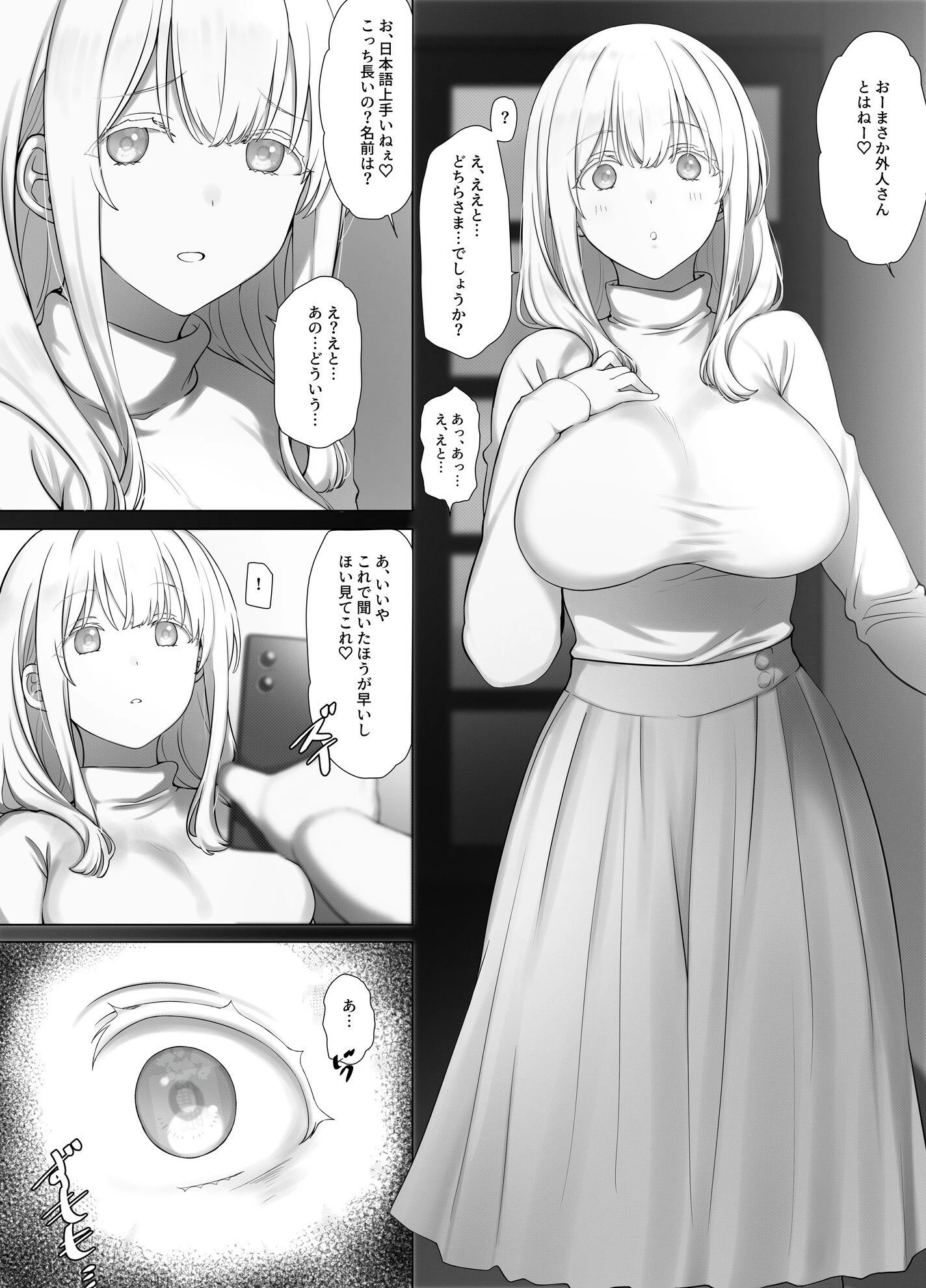 催●おじさんのおんがえし  催●おじさんはスマホを拾ってもらったお礼に男の子の憧れのお姉さんを催●雌奴●にしてあげましたとさ 6ページ